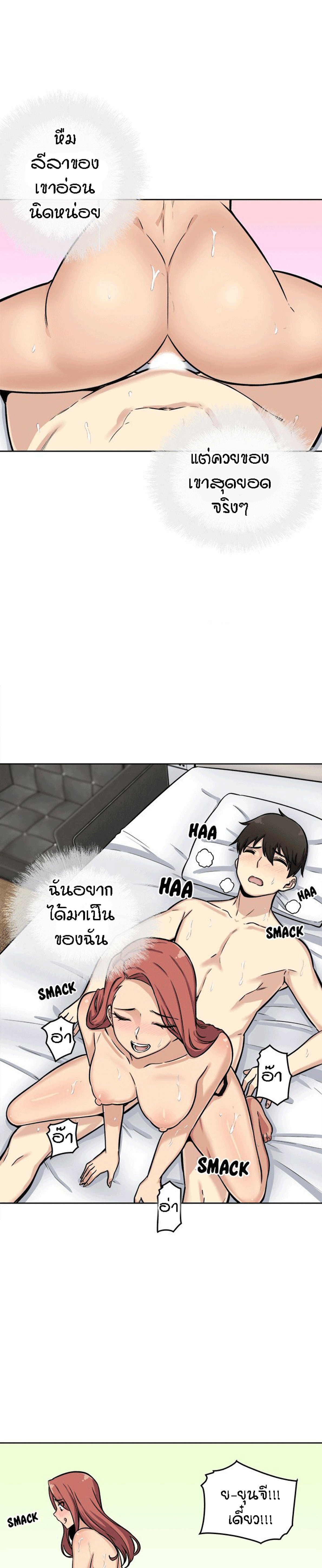 Excuse me, This is my Room – Excuse me, This is my Room – ตอนที่ 42 หน้า 19