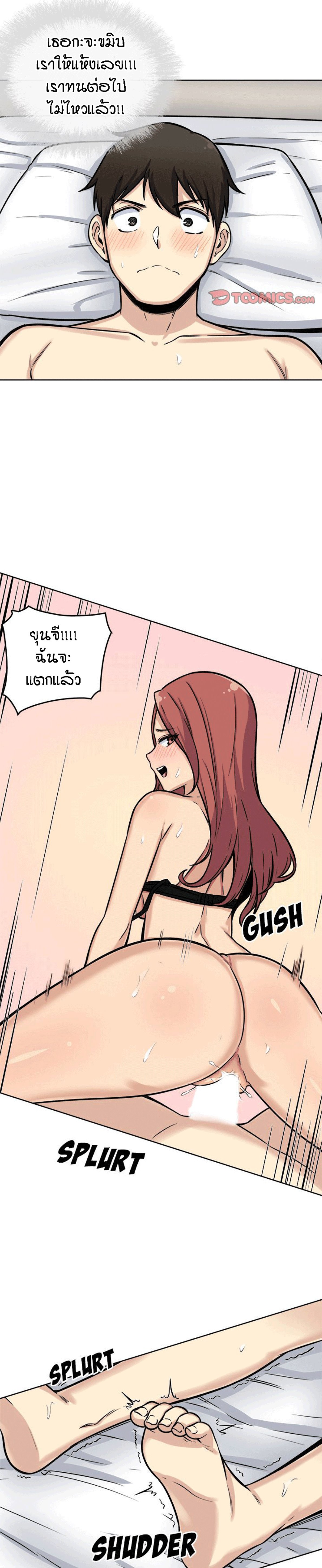 Excuse me, This is my Room – Excuse me, This is my Room – ตอนที่ 42 หน้า 21