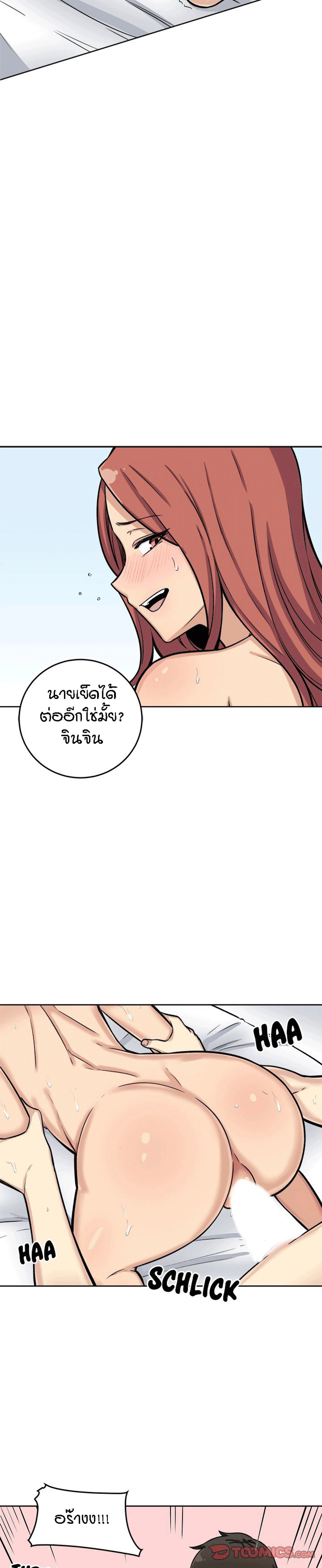 Excuse me, This is my Room – Excuse me, This is my Room – ตอนที่ 42 หน้า 22