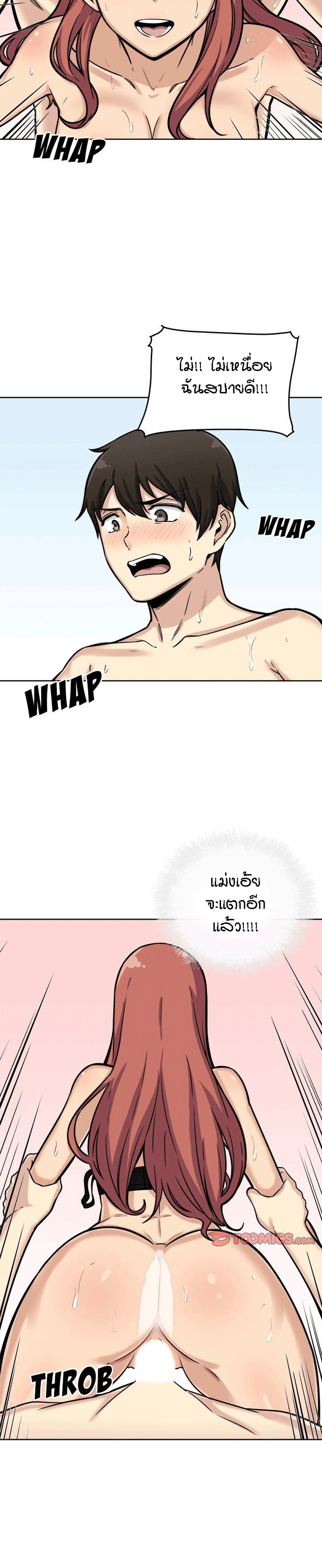 Excuse me, This is my Room – Excuse me, This is my Room – ตอนที่ 42 หน้า 24