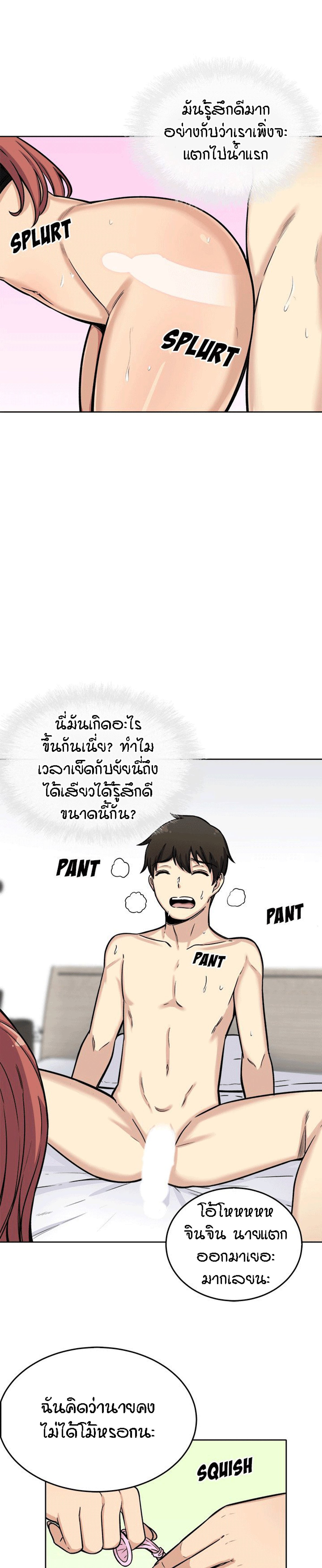 Excuse me, This is my Room – Excuse me, This is my Room – ตอนที่ 42 หน้า 25