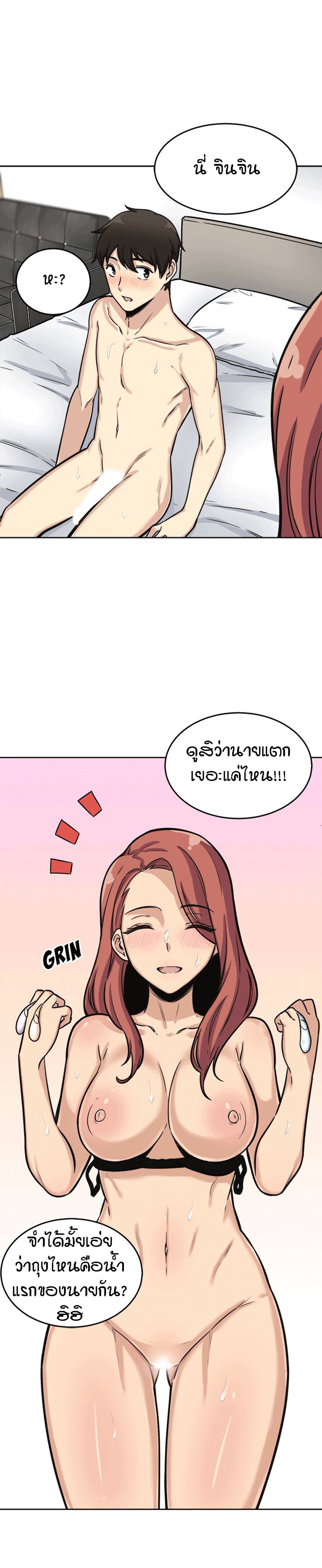 Excuse me, This is my Room – Excuse me, This is my Room – ตอนที่ 42 หน้า 27