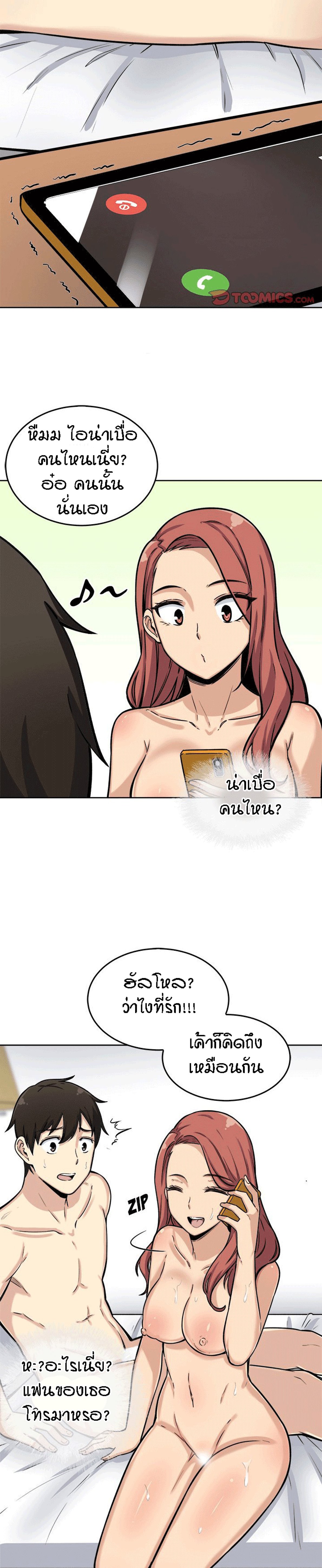 Excuse me, This is my Room – Excuse me, This is my Room – ตอนที่ 42 หน้า 30