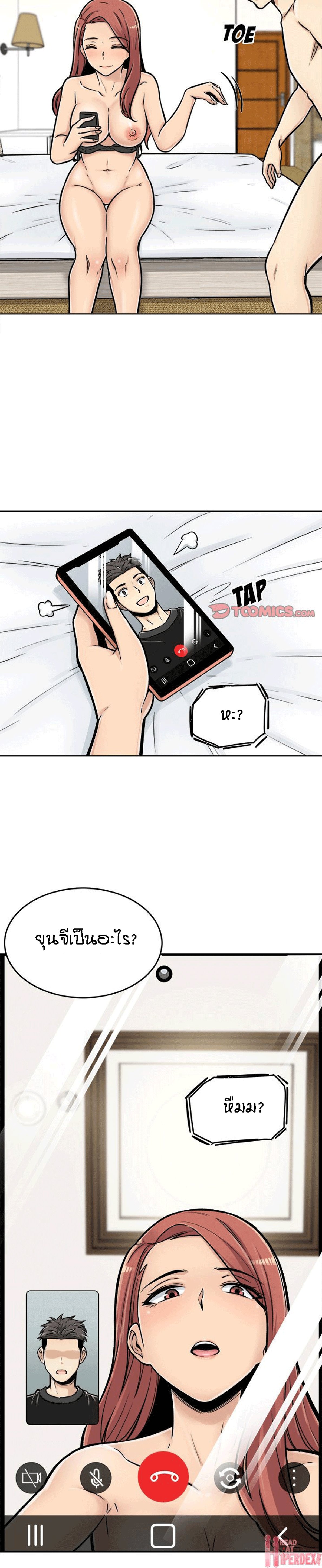 Excuse me, This is my Room – Excuse me, This is my Room – ตอนที่ 43 หน้า 7