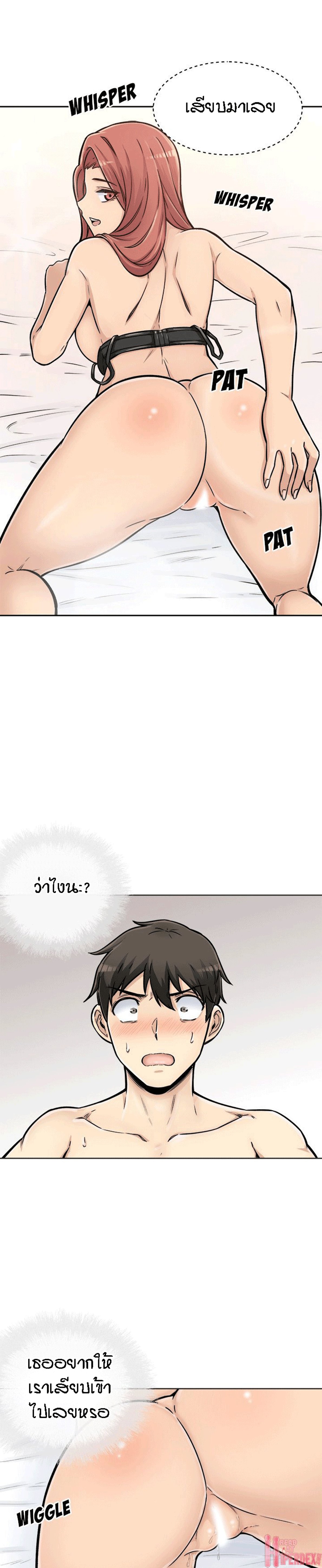 Excuse me, This is my Room – Excuse me, This is my Room – ตอนที่ 43 หน้า 9