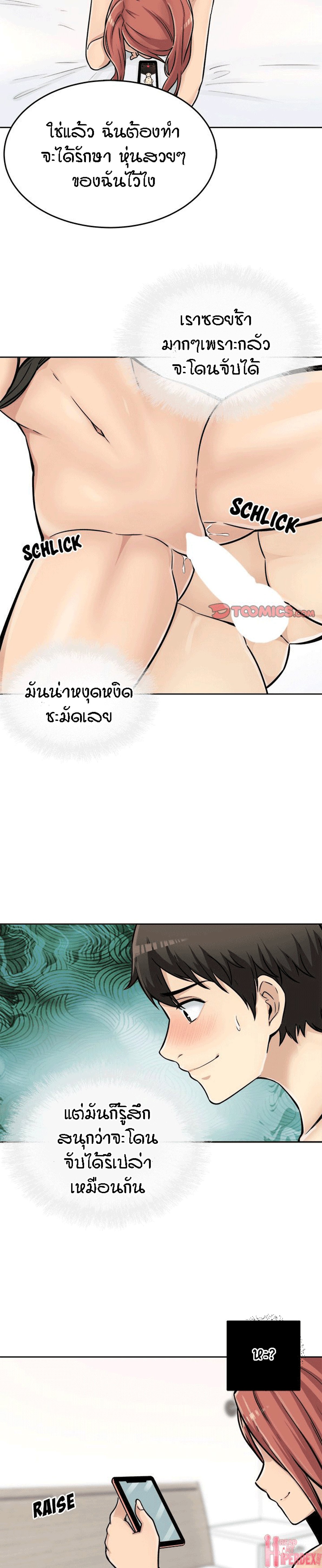 Excuse me, This is my Room – Excuse me, This is my Room – ตอนที่ 43 หน้า 13