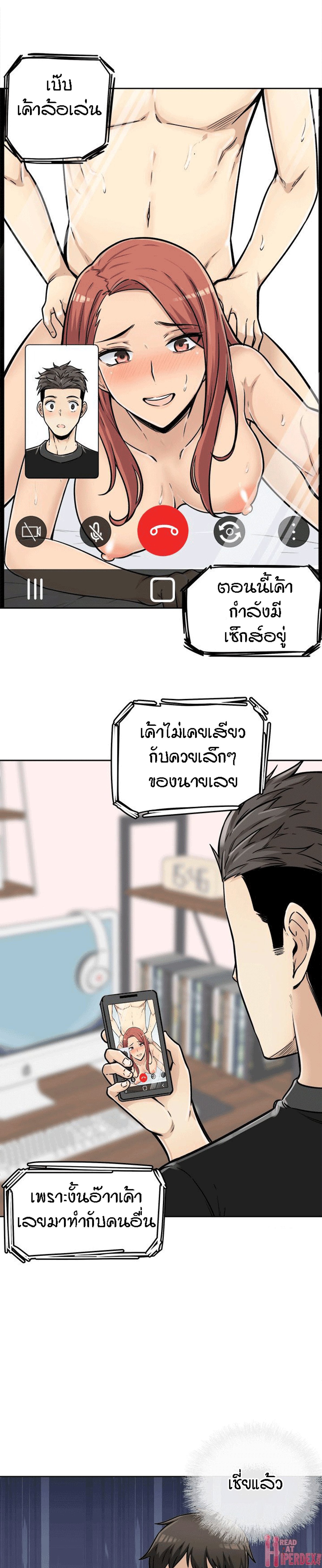 Excuse me, This is my Room – Excuse me, This is my Room – ตอนที่ 43 หน้า 15