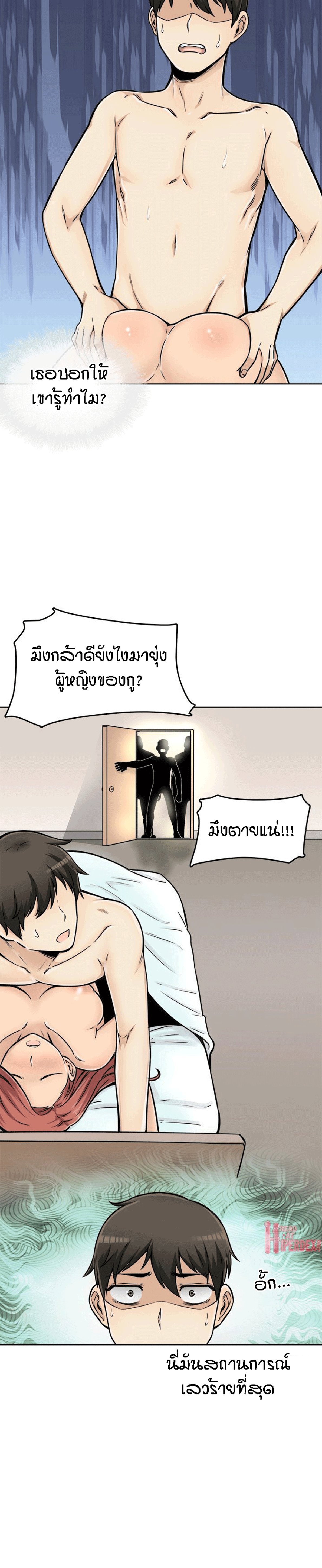 Excuse me, This is my Room – Excuse me, This is my Room – ตอนที่ 43 หน้า 16