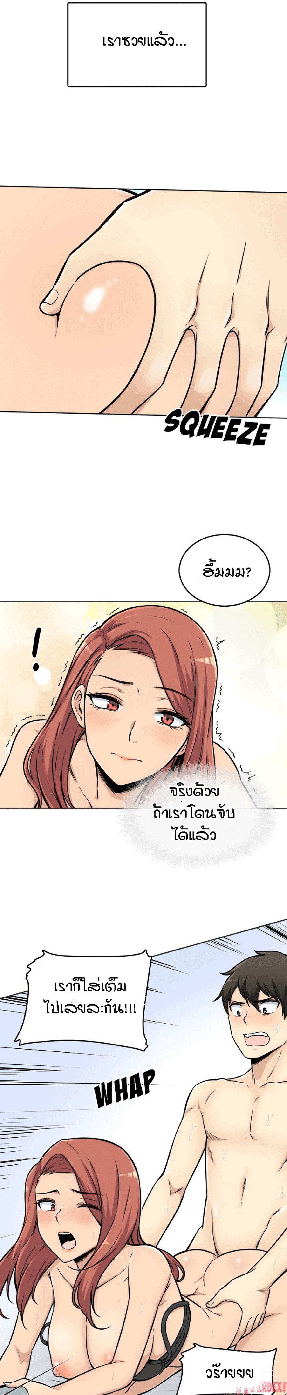 Excuse me, This is my Room – Excuse me, This is my Room – ตอนที่ 43 หน้า 17