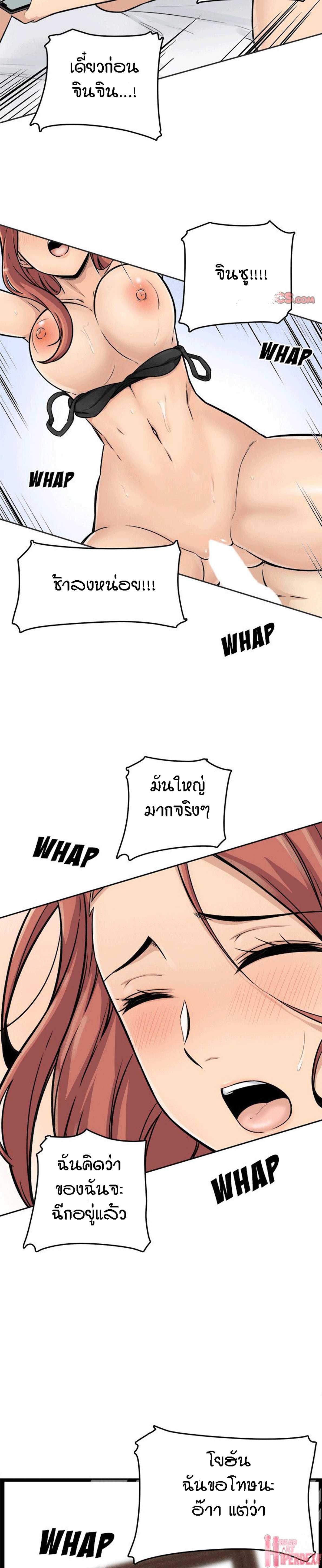 Excuse me, This is my Room – Excuse me, This is my Room – ตอนที่ 43 หน้า 18