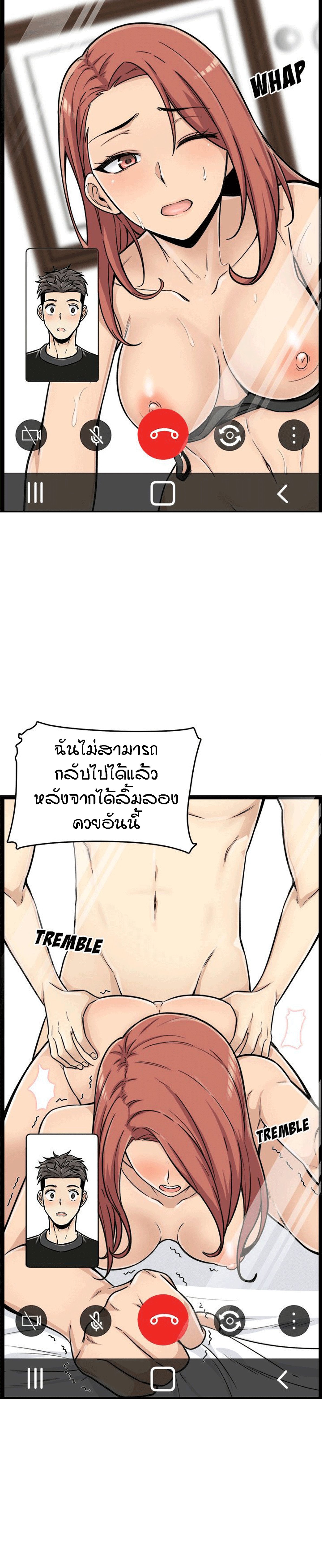Excuse me, This is my Room – Excuse me, This is my Room – ตอนที่ 43 หน้า 19