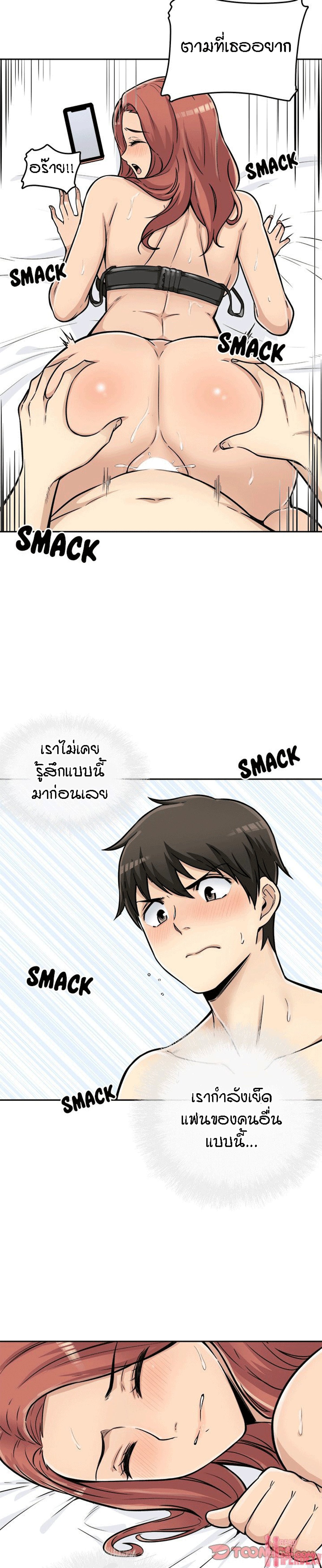 Excuse me, This is my Room – Excuse me, This is my Room – ตอนที่ 43 หน้า 22