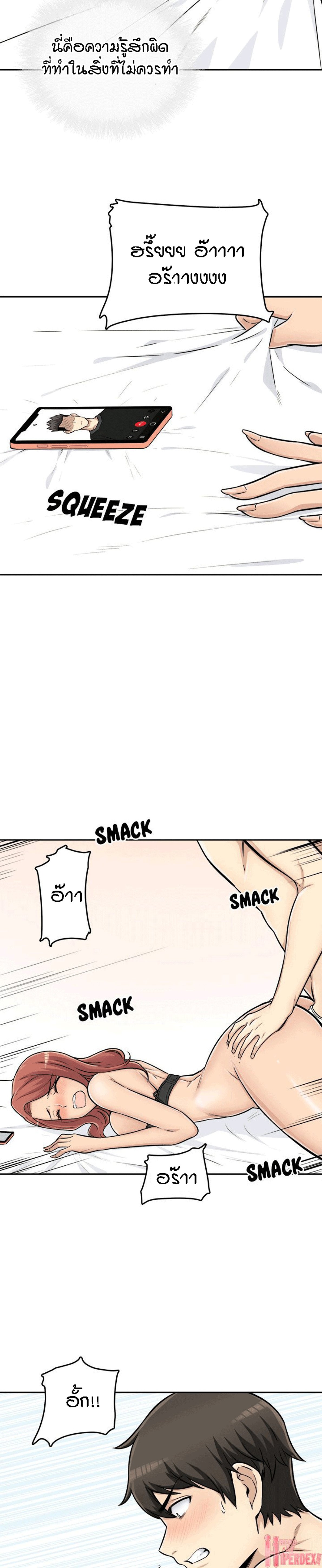 Excuse me, This is my Room – Excuse me, This is my Room – ตอนที่ 43 หน้า 23