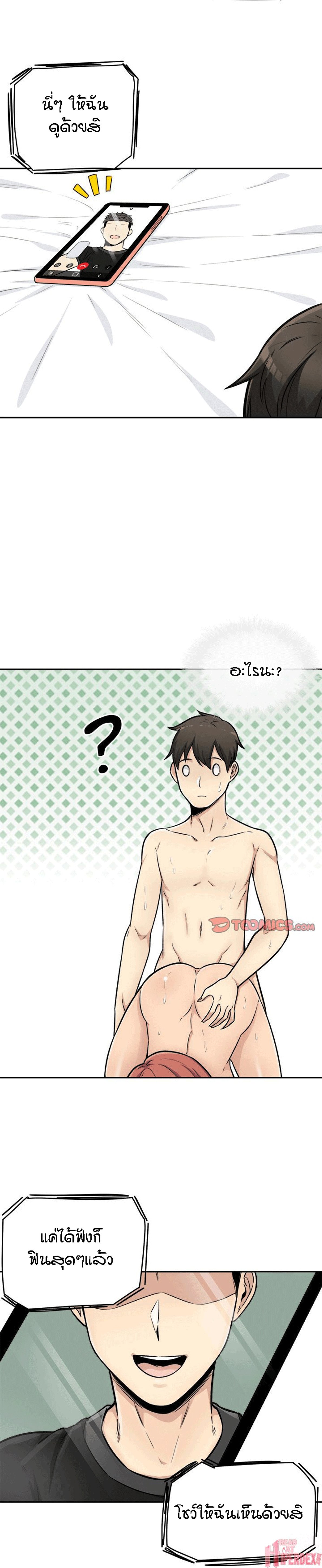 Excuse me, This is my Room – Excuse me, This is my Room – ตอนที่ 43 หน้า 26