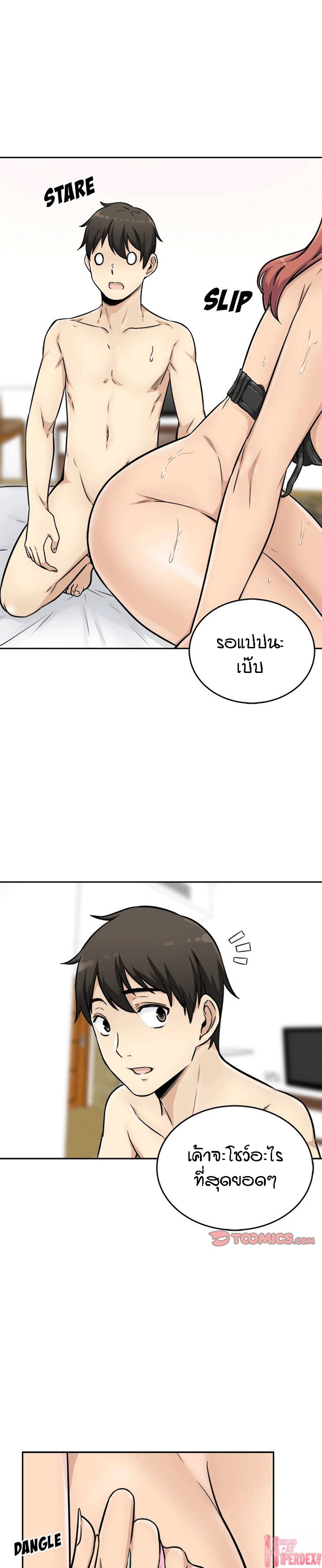 Excuse me, This is my Room – Excuse me, This is my Room – ตอนที่ 43 หน้า 27