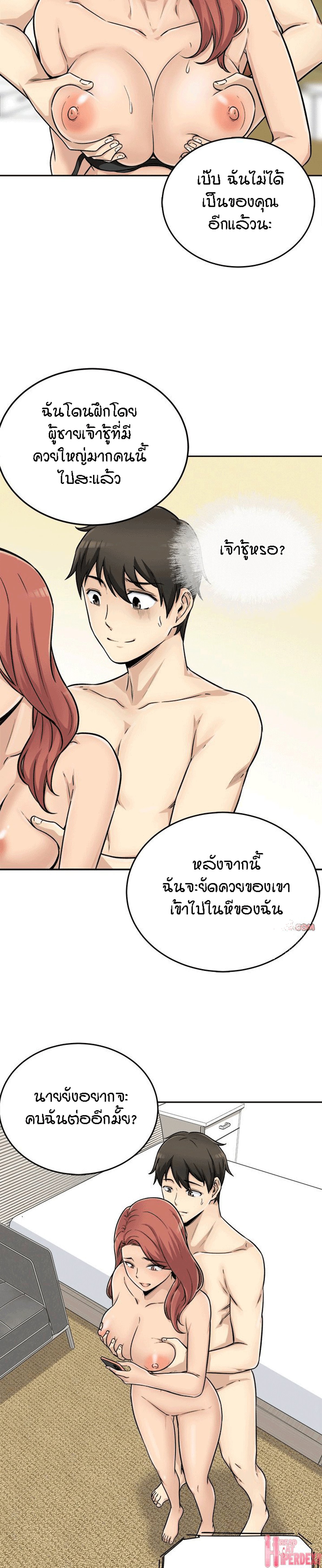Excuse me, This is my Room – Excuse me, This is my Room – ตอนที่ 44 หน้า 2