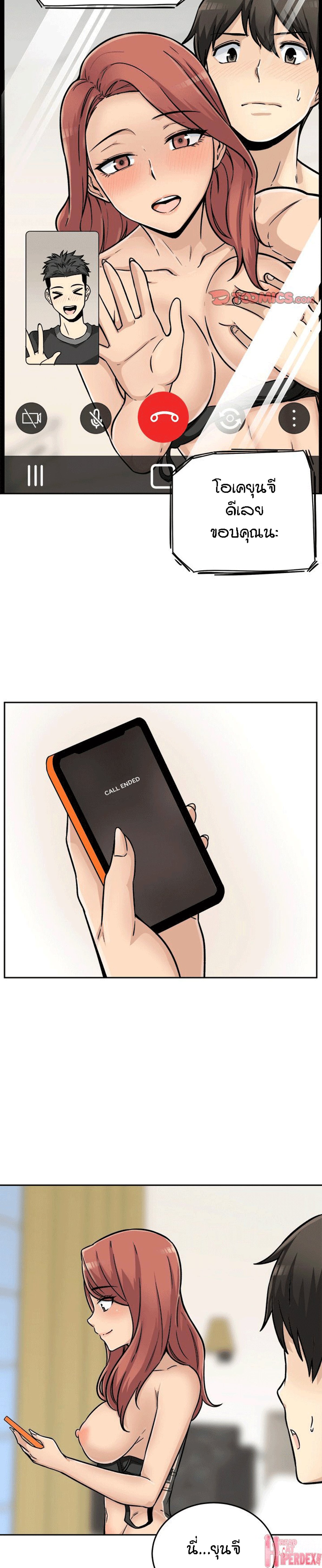 Excuse me, This is my Room – Excuse me, This is my Room – ตอนที่ 44 หน้า 6