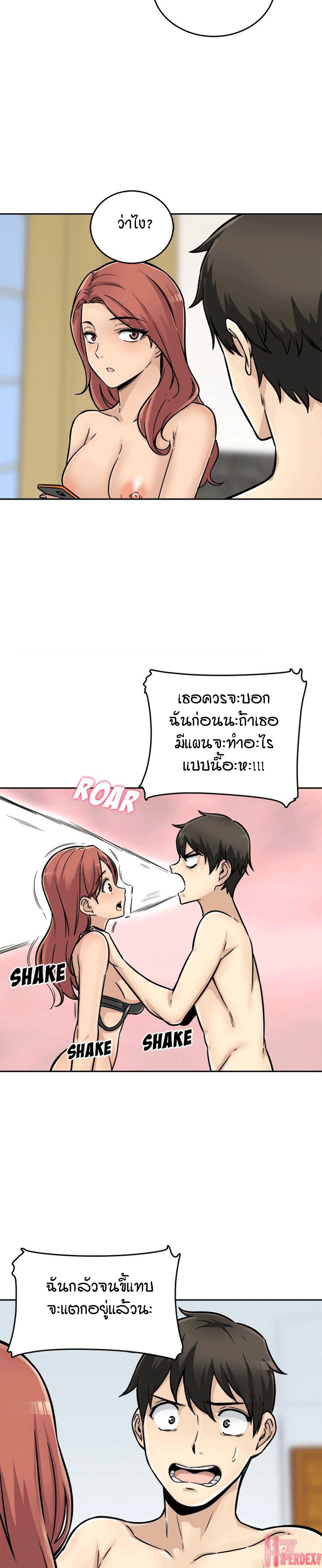 Excuse me, This is my Room – Excuse me, This is my Room – ตอนที่ 44 หน้า 7