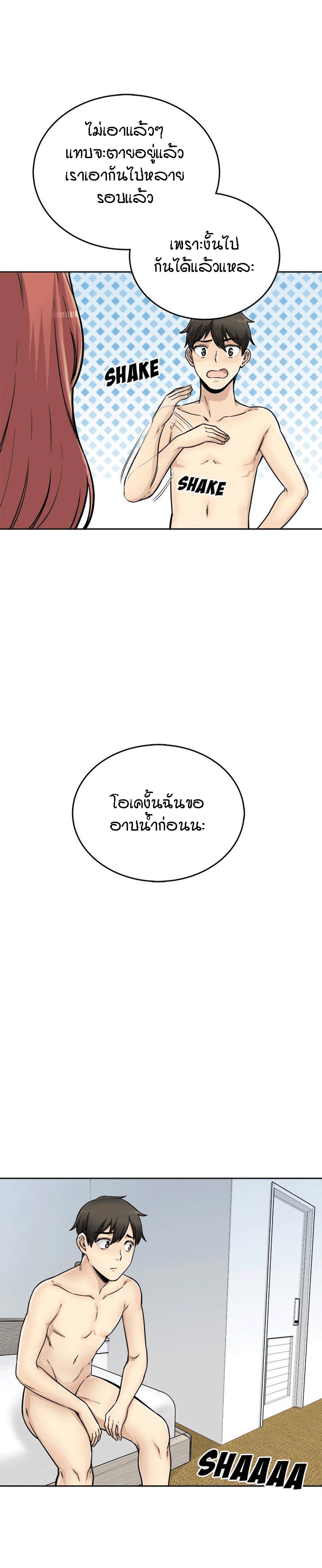 Excuse me, This is my Room – Excuse me, This is my Room – ตอนที่ 44 หน้า 10