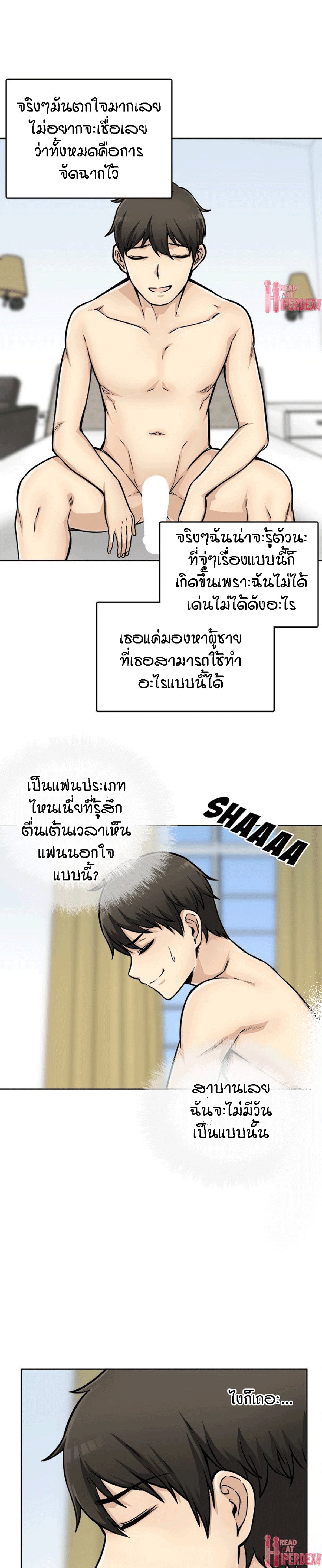 Excuse me, This is my Room – Excuse me, This is my Room – ตอนที่ 44 หน้า 11