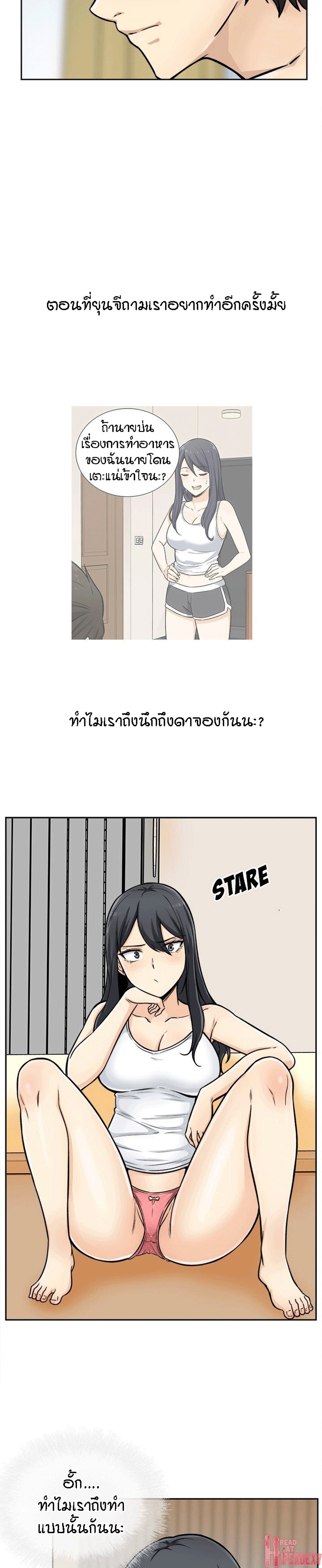 Excuse me, This is my Room – Excuse me, This is my Room – ตอนที่ 44 หน้า 12