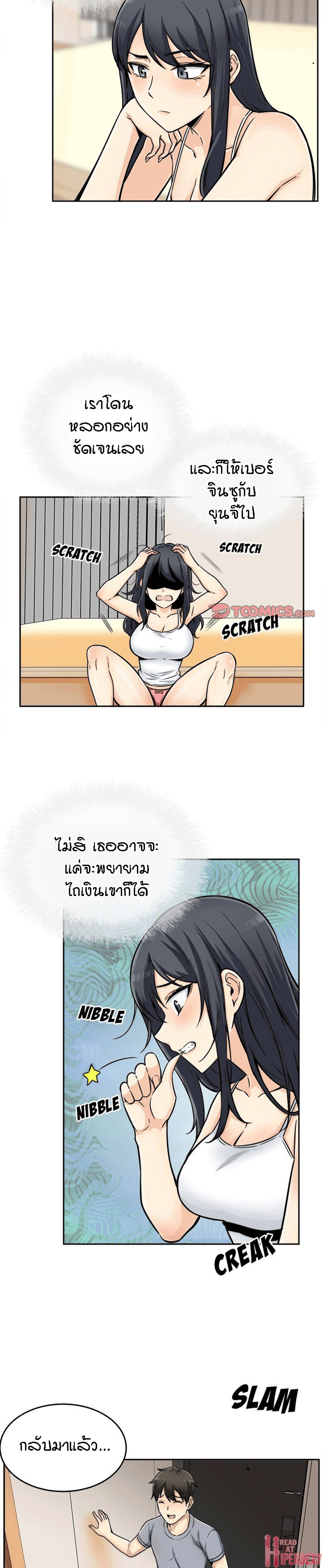 Excuse me, This is my Room – Excuse me, This is my Room – ตอนที่ 44 หน้า 13