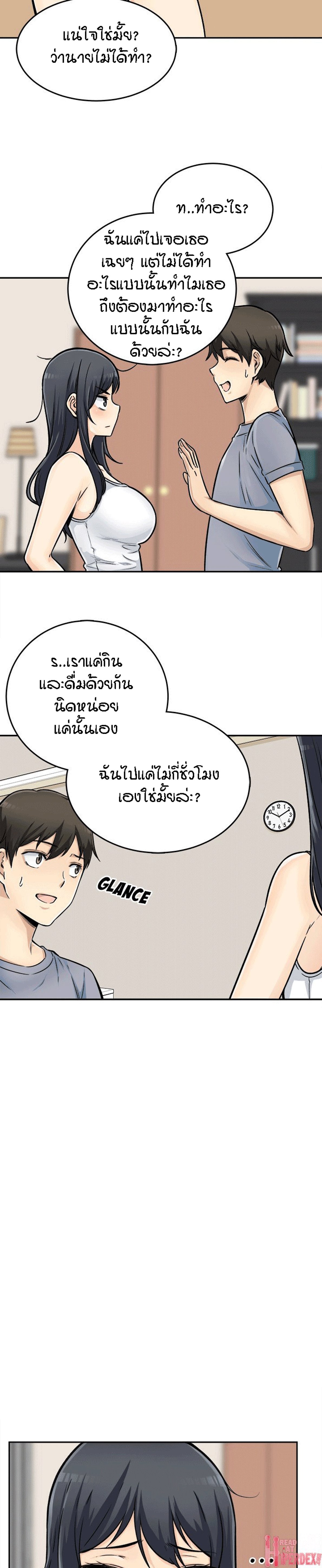 Excuse me, This is my Room – Excuse me, This is my Room – ตอนที่ 44 หน้า 15