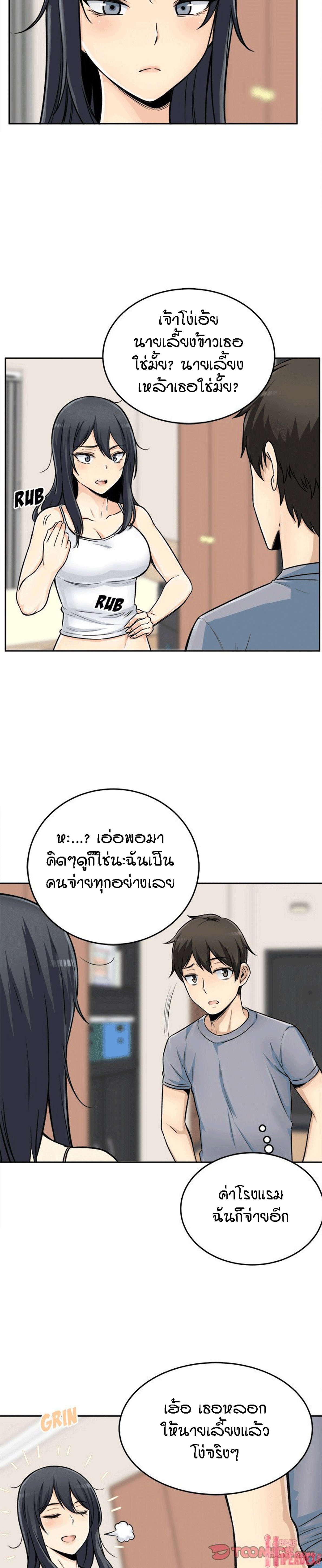 Excuse me, This is my Room – Excuse me, This is my Room – ตอนที่ 44 หน้า 16