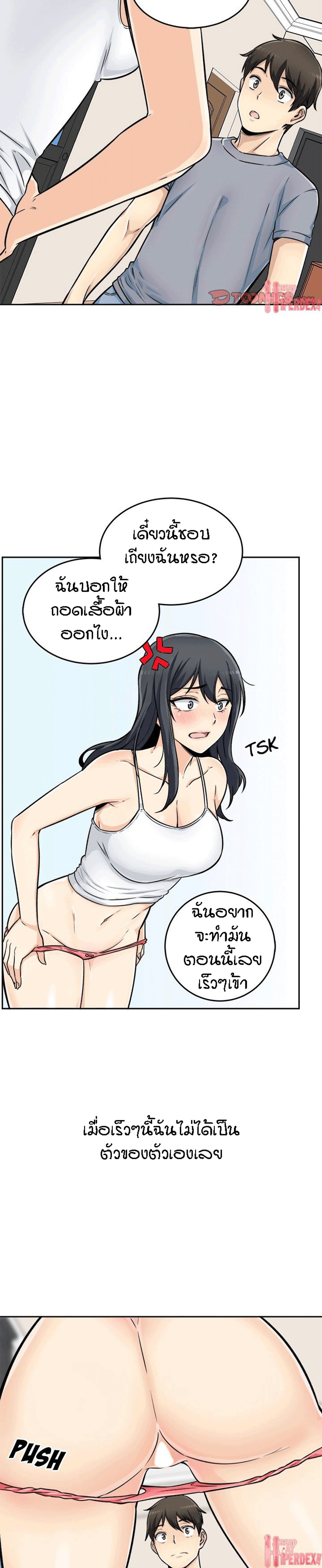 Excuse me, This is my Room – Excuse me, This is my Room – ตอนที่ 44 หน้า 18