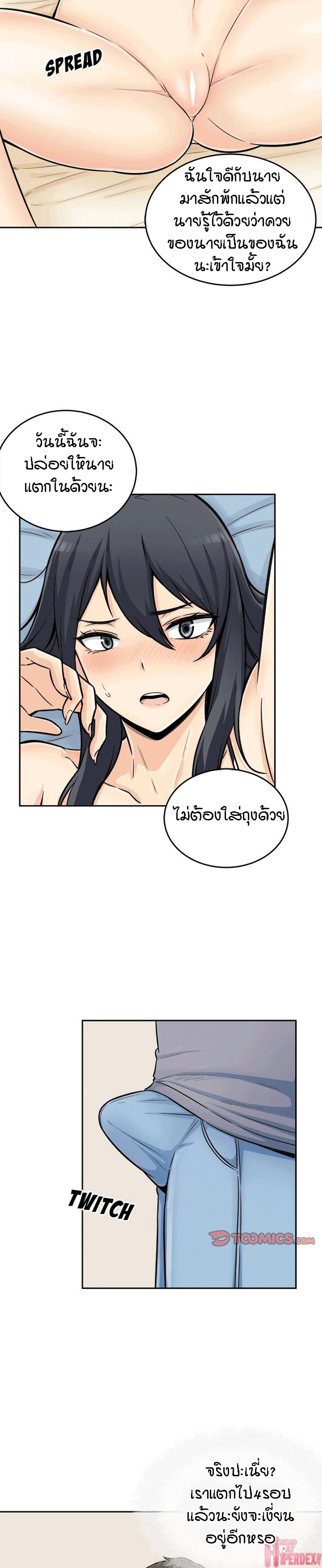 Excuse me, This is my Room – Excuse me, This is my Room – ตอนที่ 44 หน้า 21