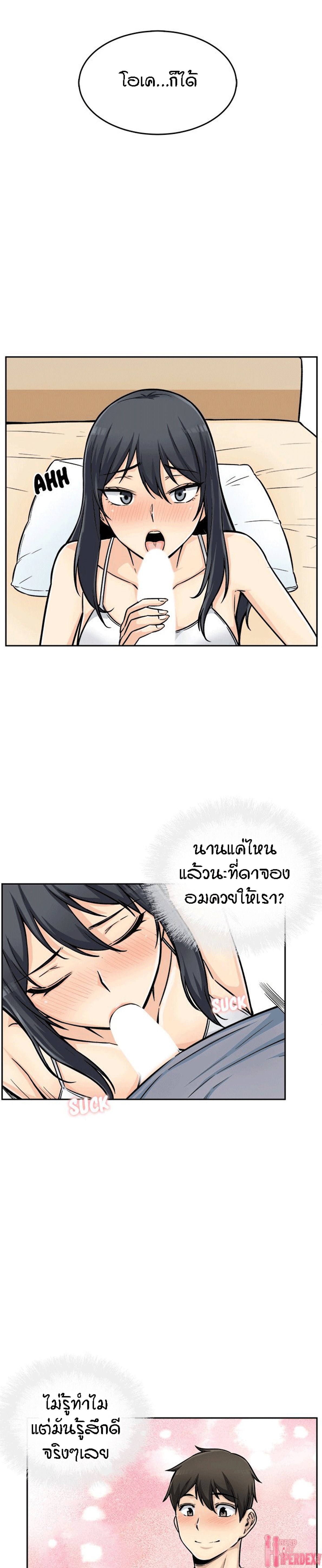 Excuse me, This is my Room – Excuse me, This is my Room – ตอนที่ 44 หน้า 24