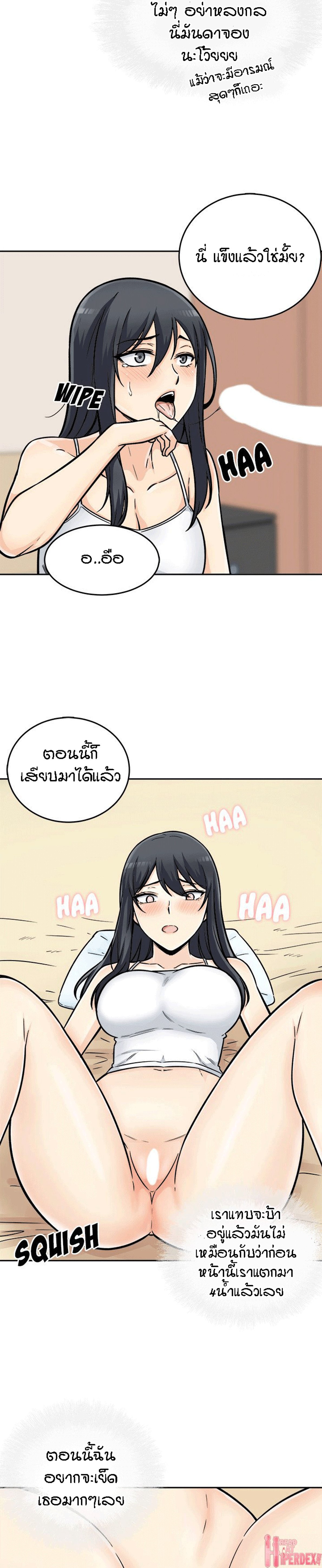 Excuse me, This is my Room – Excuse me, This is my Room – ตอนที่ 44 หน้า 27