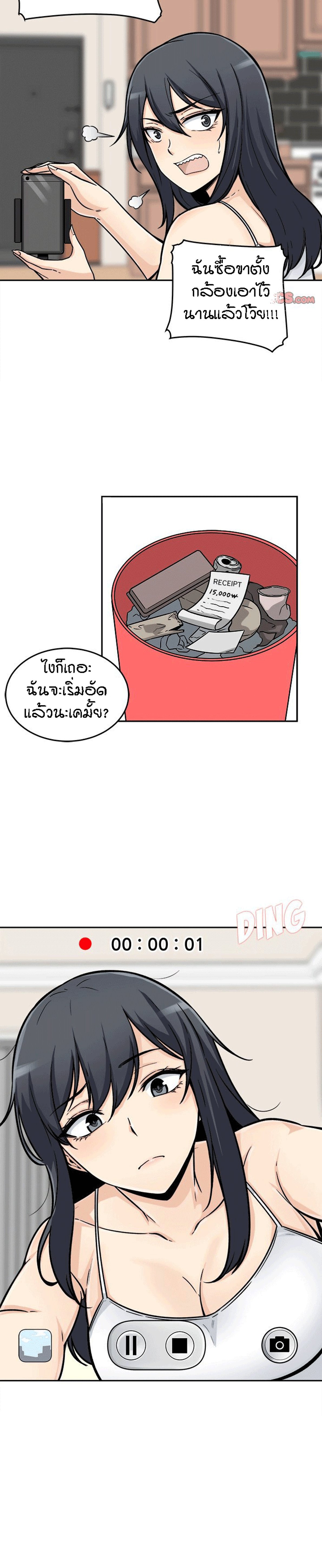 Excuse me, This is my Room – Excuse me, This is my Room – ตอนที่ 45 หน้า 6