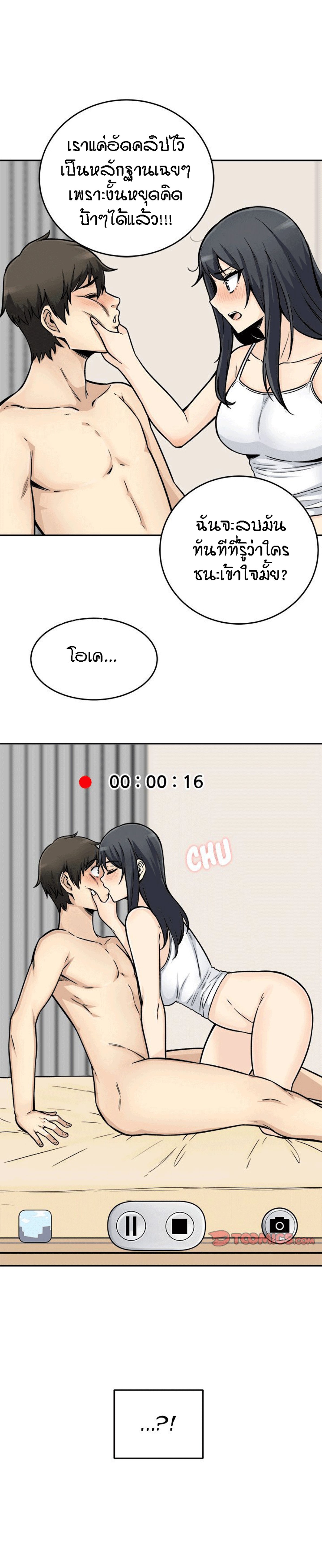 Excuse me, This is my Room – Excuse me, This is my Room – ตอนที่ 45 หน้า 9