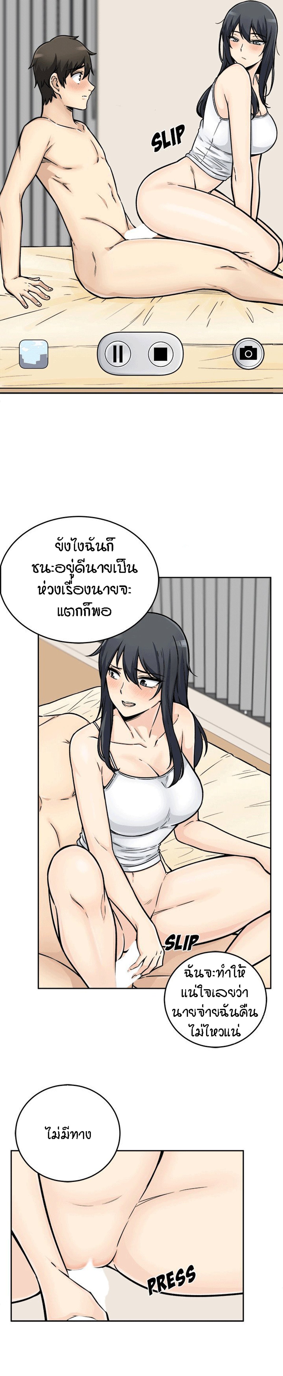 Excuse me, This is my Room – Excuse me, This is my Room – ตอนที่ 45 หน้า 13