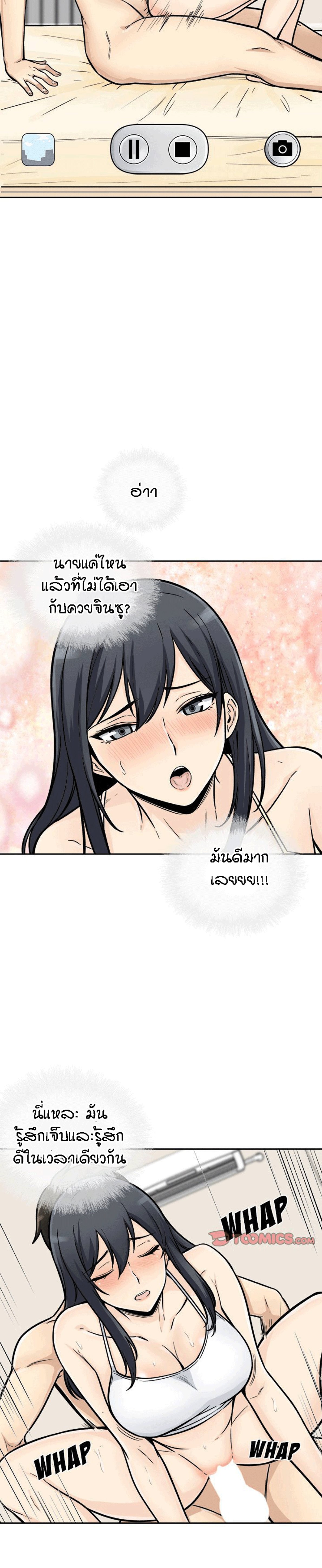 Excuse me, This is my Room – Excuse me, This is my Room – ตอนที่ 45 หน้า 15