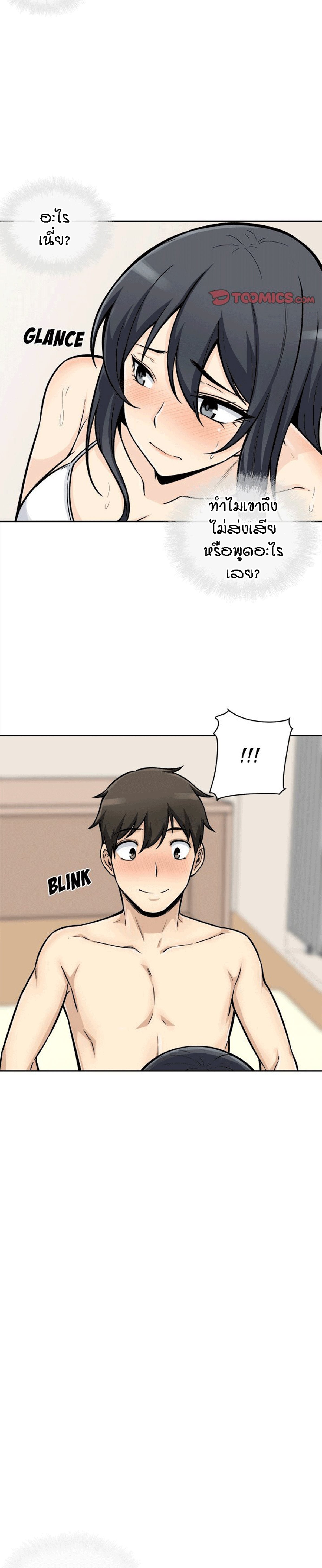 Excuse me, This is my Room – Excuse me, This is my Room – ตอนที่ 45 หน้า 18
