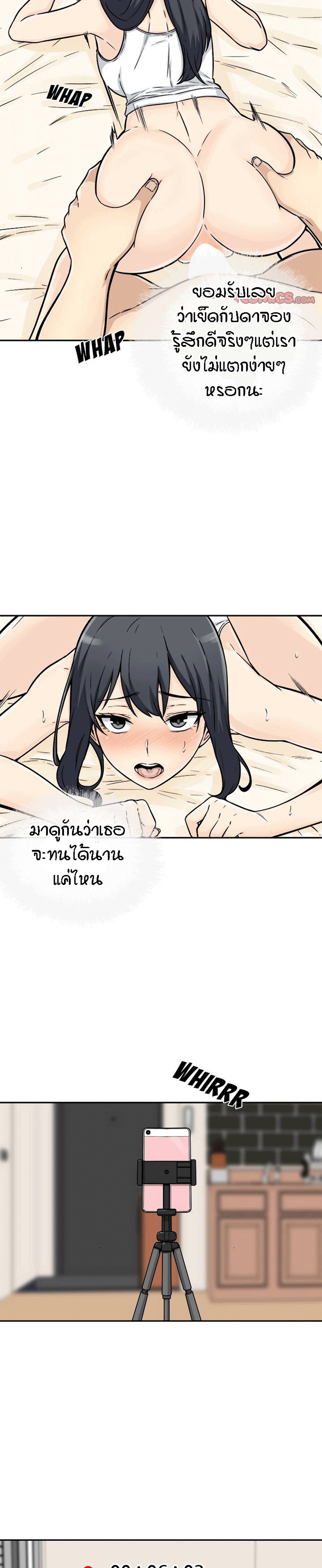 Excuse me, This is my Room – Excuse me, This is my Room – ตอนที่ 45 หน้า 24