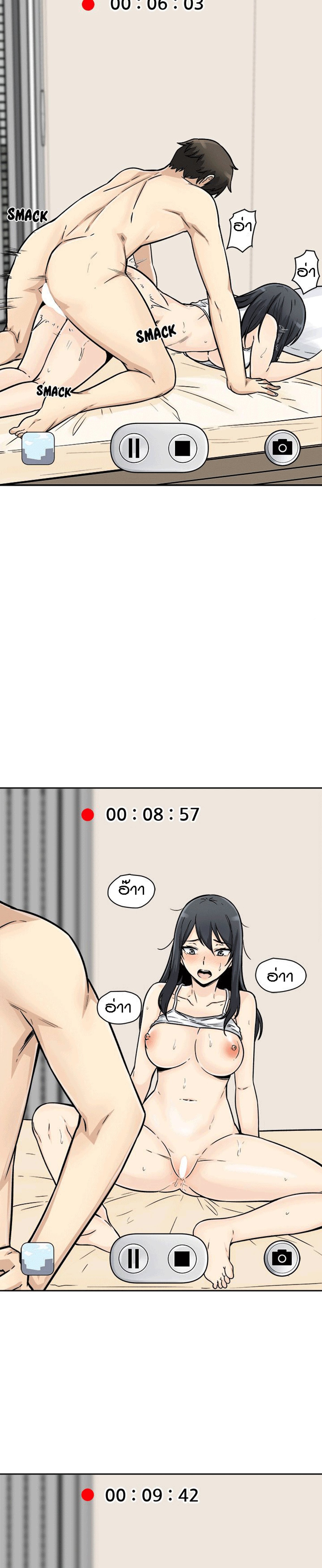 Excuse me, This is my Room – Excuse me, This is my Room – ตอนที่ 45 หน้า 25
