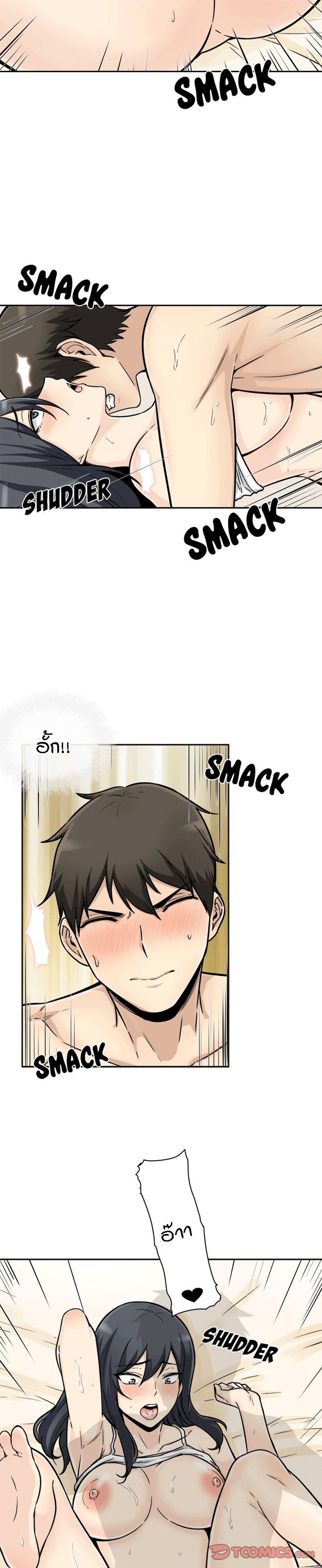 Excuse me, This is my Room – Excuse me, This is my Room – ตอนที่ 45 หน้า 28