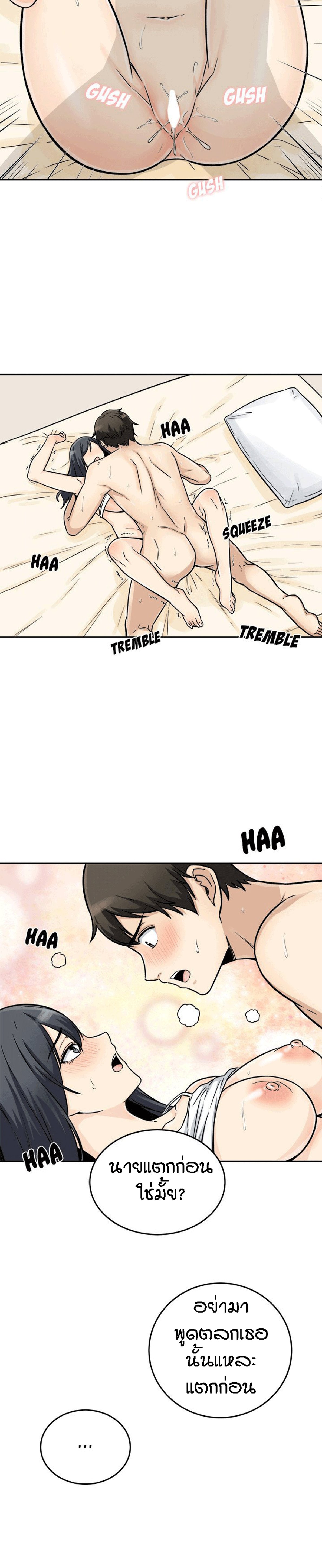 Excuse me, This is my Room – Excuse me, This is my Room – ตอนที่ 45 หน้า 29