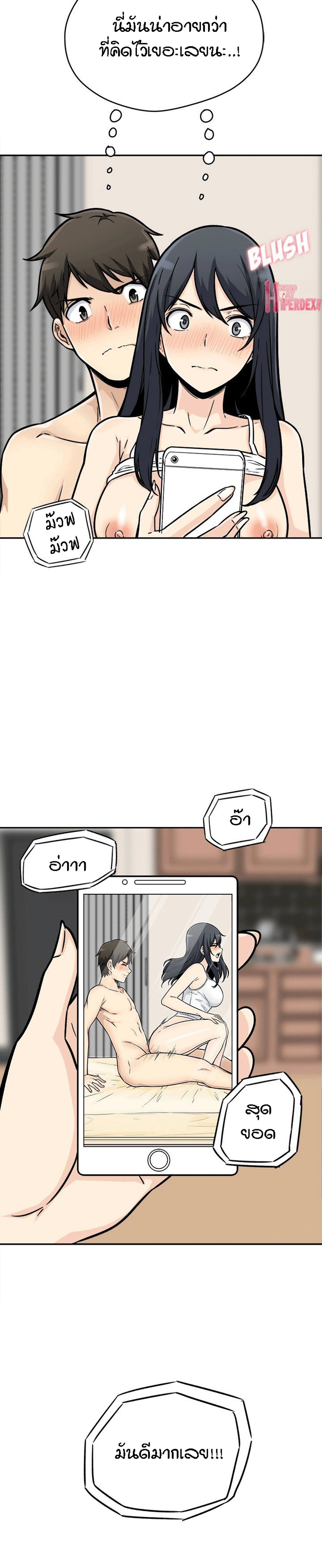 Excuse me, This is my Room – Excuse me, This is my Room – ตอนที่ 46 หน้า 5