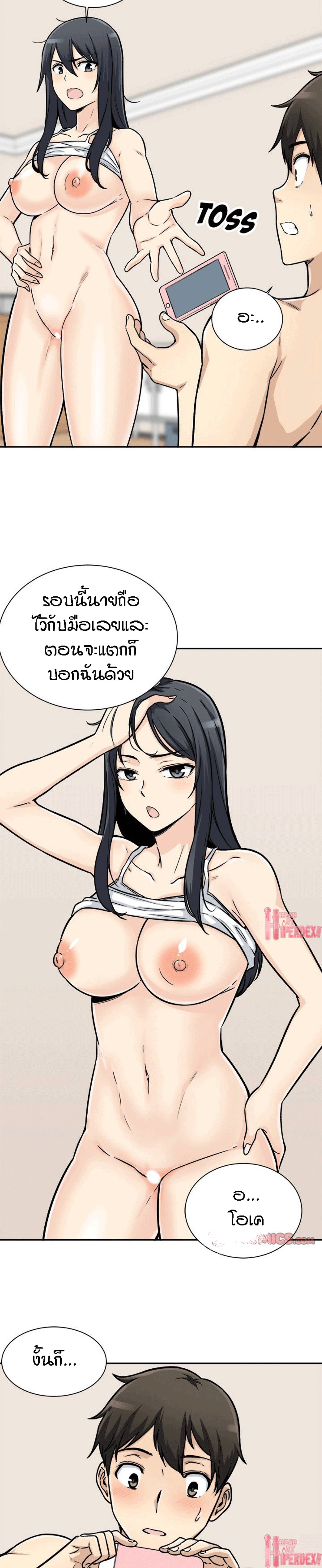 Excuse me, This is my Room – Excuse me, This is my Room – ตอนที่ 46 หน้า 15
