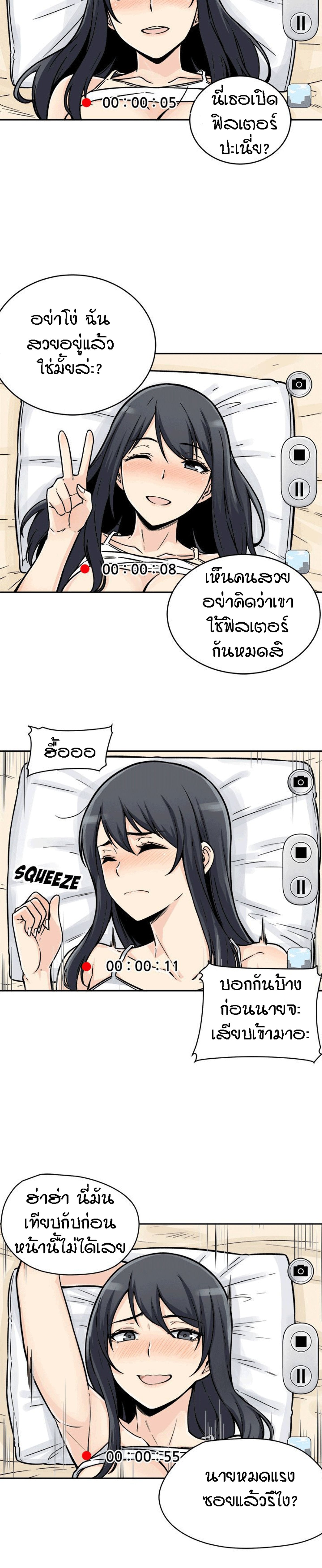 Excuse me, This is my Room – Excuse me, This is my Room – ตอนที่ 46 หน้า 17