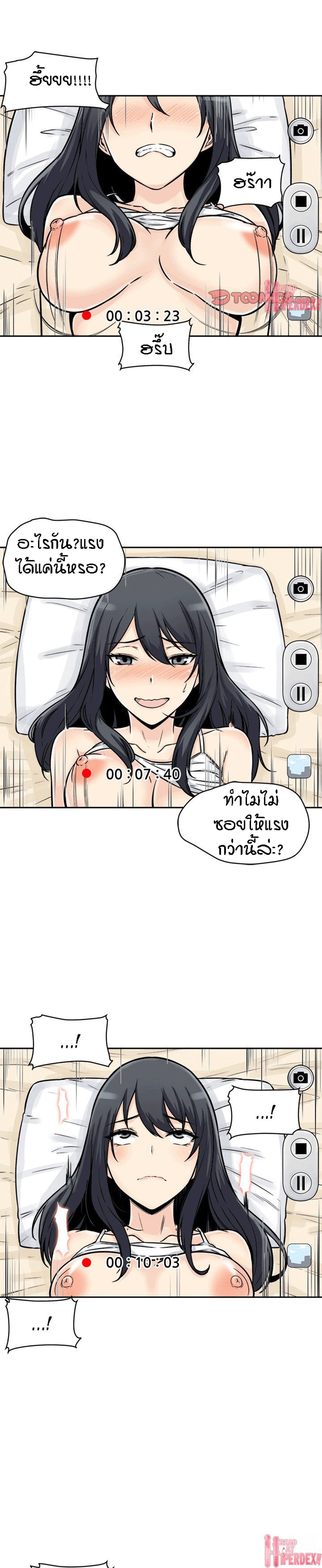 Excuse me, This is my Room – Excuse me, This is my Room – ตอนที่ 46 หน้า 18