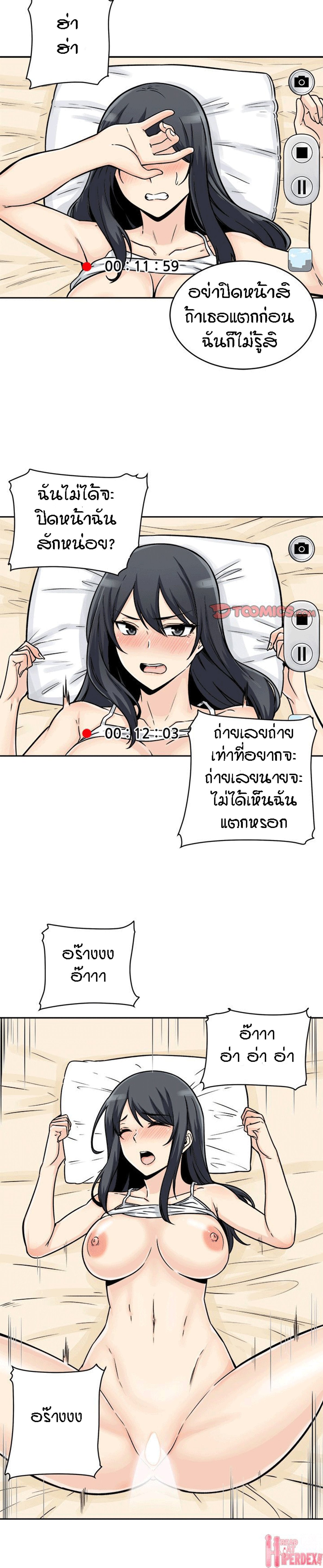 Excuse me, This is my Room – Excuse me, This is my Room – ตอนที่ 46 หน้า 19