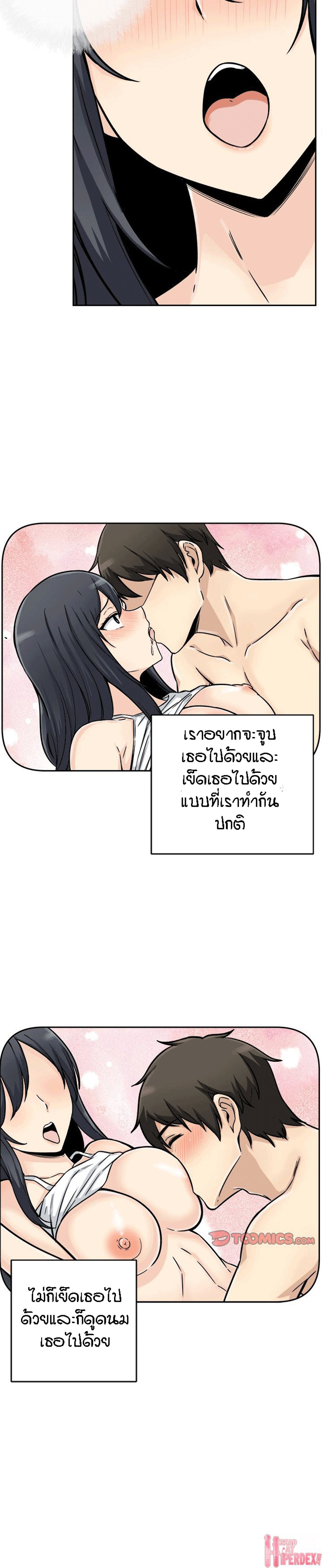 Excuse me, This is my Room – Excuse me, This is my Room – ตอนที่ 46 หน้า 21