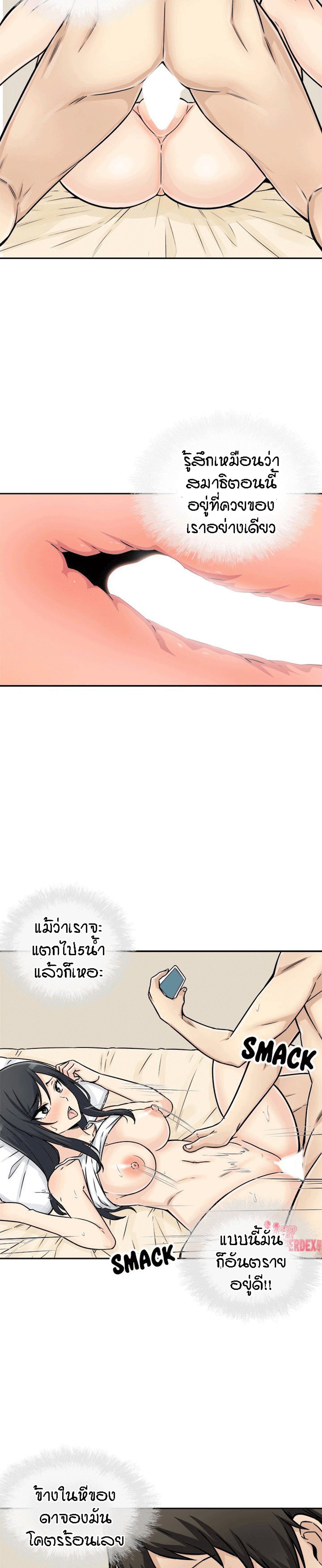 Excuse me, This is my Room – Excuse me, This is my Room – ตอนที่ 46 หน้า 23