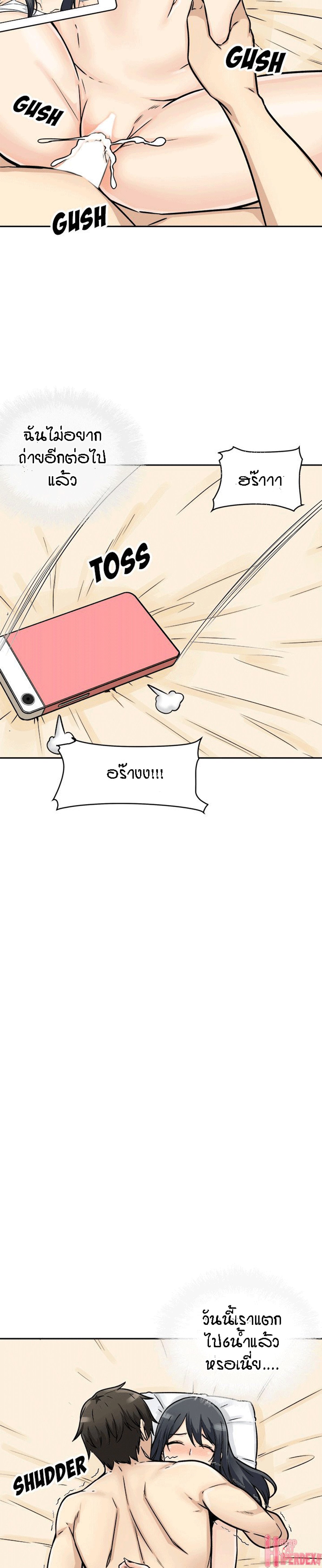 Excuse me, This is my Room – Excuse me, This is my Room – ตอนที่ 46 หน้า 26