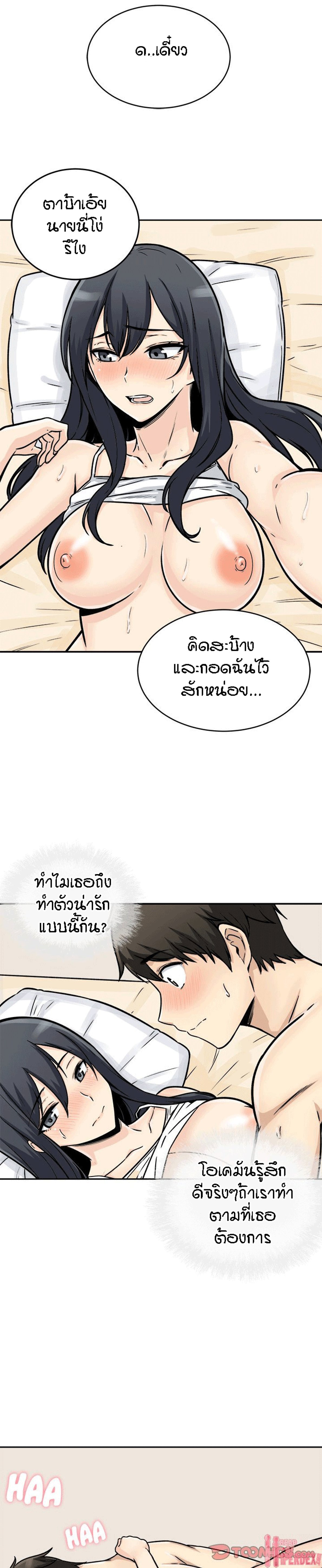 Excuse me, This is my Room – Excuse me, This is my Room – ตอนที่ 46 หน้า 28